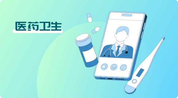 卫生资格初级师